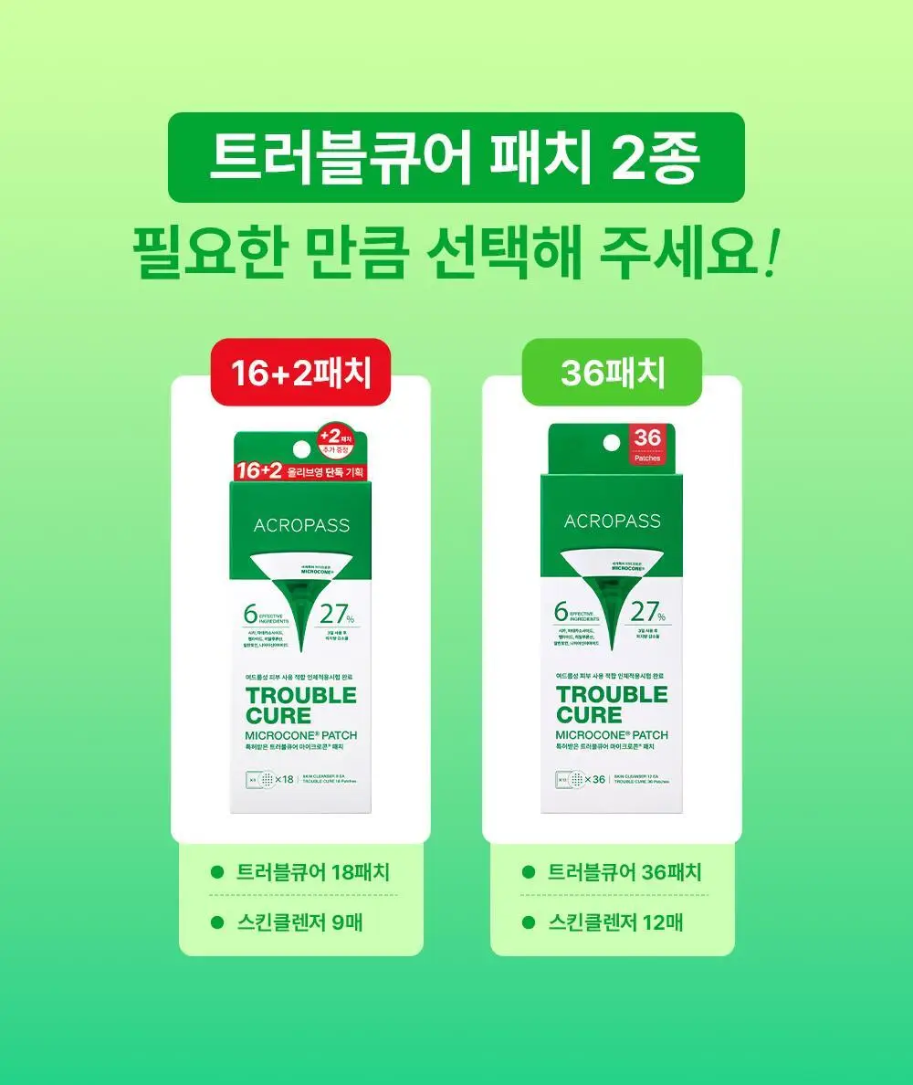 [6년연속어워즈]트러블큐어 대용량 진정패치 2종 1택 상세페이지 4